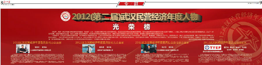 changjiangribao changjiangribao