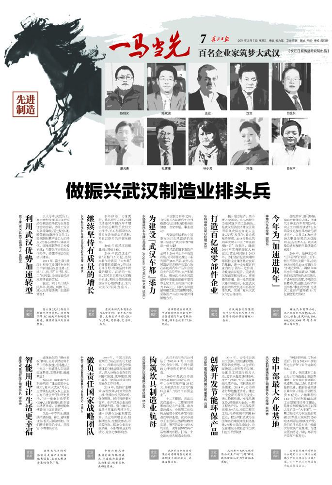 長(zhǎng)江日?qǐng)?bào) 拜年信 拷貝700.jpg 長(zhǎng)江日?qǐng)?bào) 拜年信 拷貝700.jpg