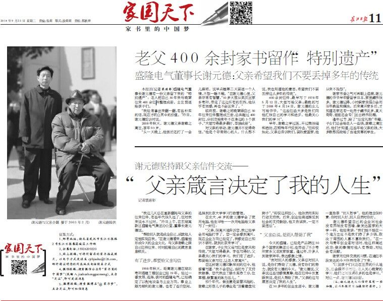 家國天下.jpg 家國天下.jpg