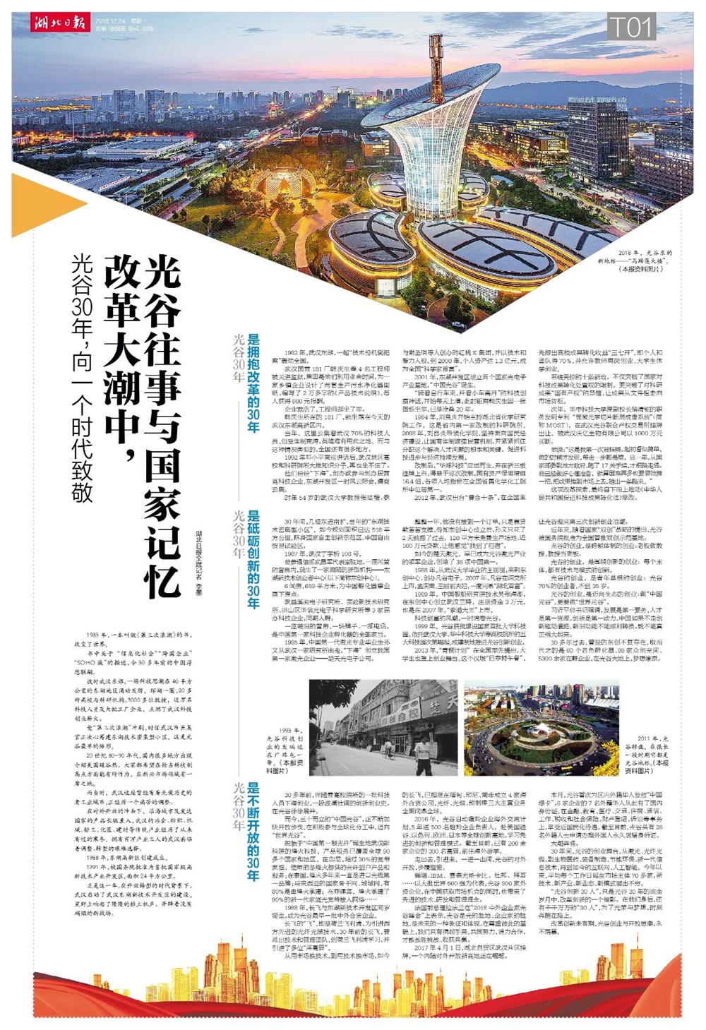 1545706624516407.jpg 微信圖片_20181225090725.jpg