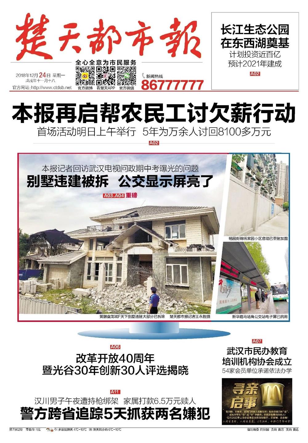 1545706661169426.jpg 微信圖片_20181225090749.jpg