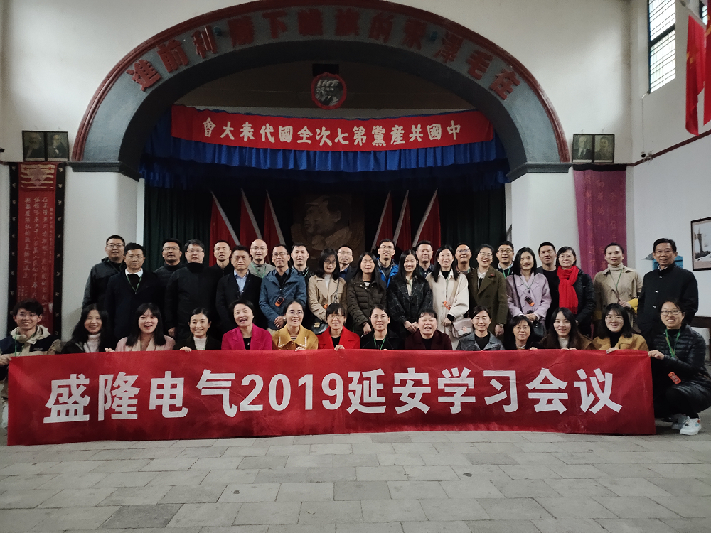 1572834592362994.png 10在楊家嶺革命舊址“中央大禮堂”合影.png